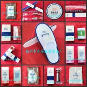 逸云山庄4星级酒店客房一次性用品