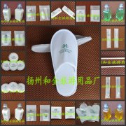 溪嶺雪万孚4星级酒店一次性用品
