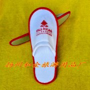 古格王朝大酒店拉毛绒拖鞋
