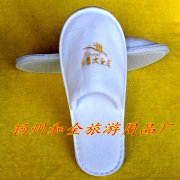 白鹤大酒店割绒直底绣logo拖鞋